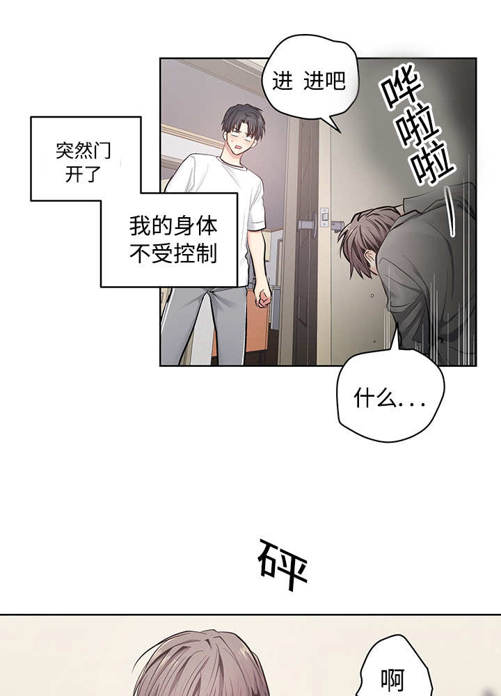 热循环风机漫画,第22话1图