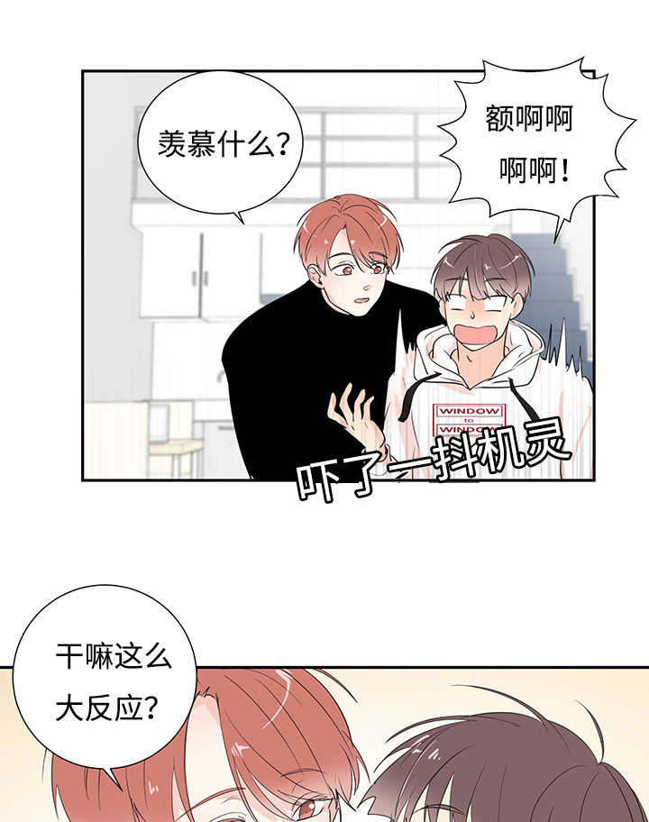 热循环是什么意思漫画,第1话2图