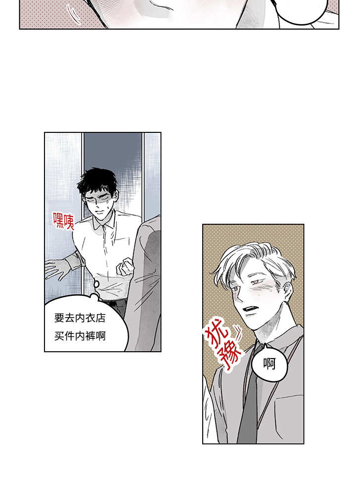 热循环水管怎样做漫画,第15话1图