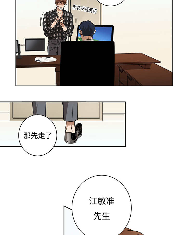 热循环风机漫画,第11话2图