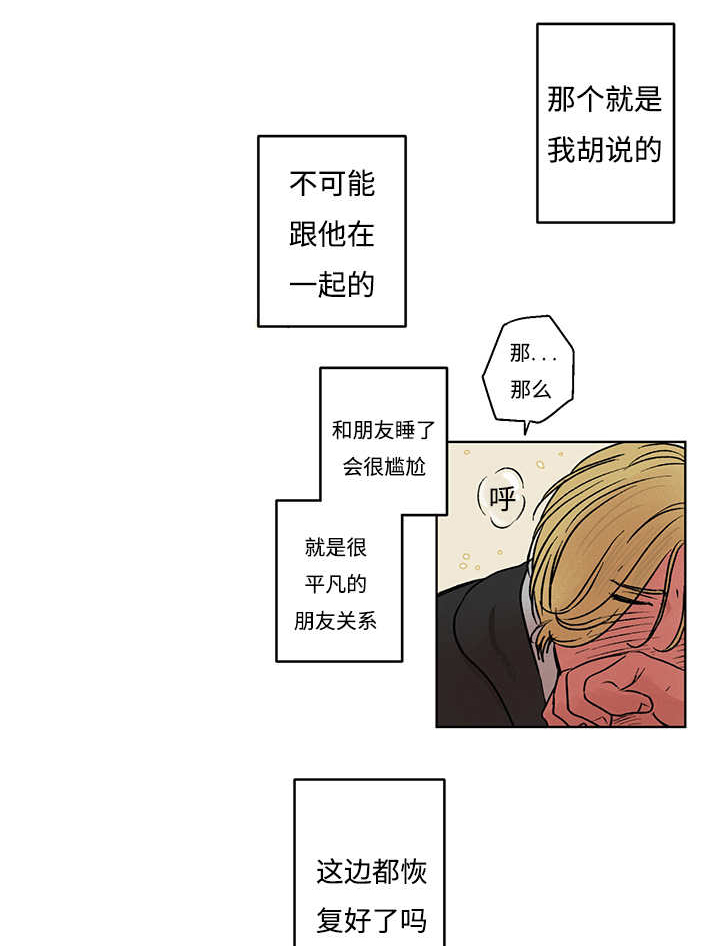 热循环水管安装图漫画,第7话1图