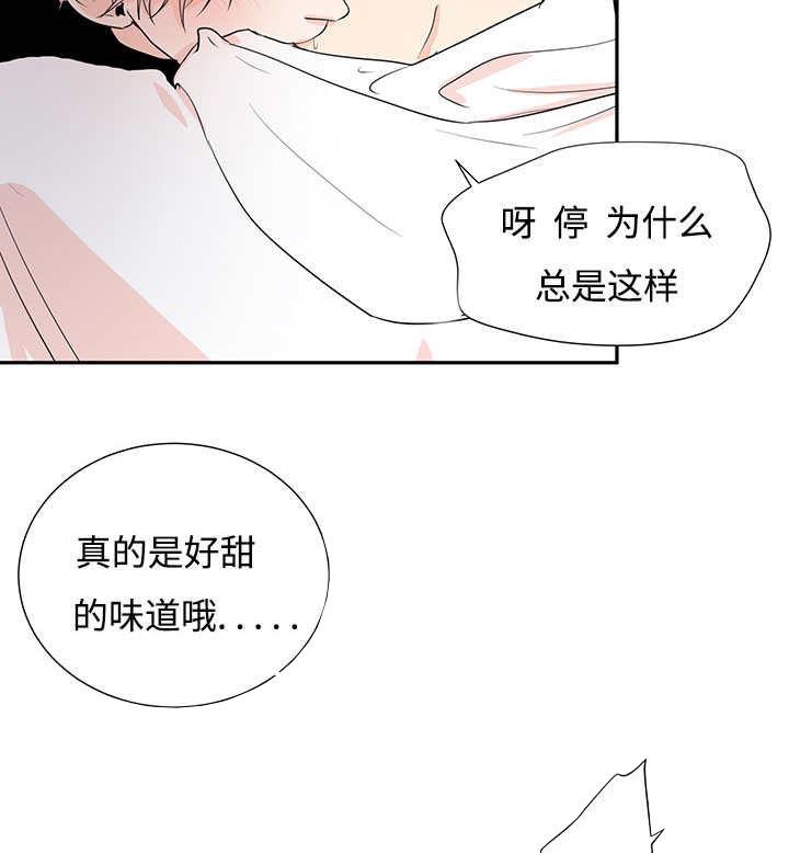 热循环系统漫画,第2话1图