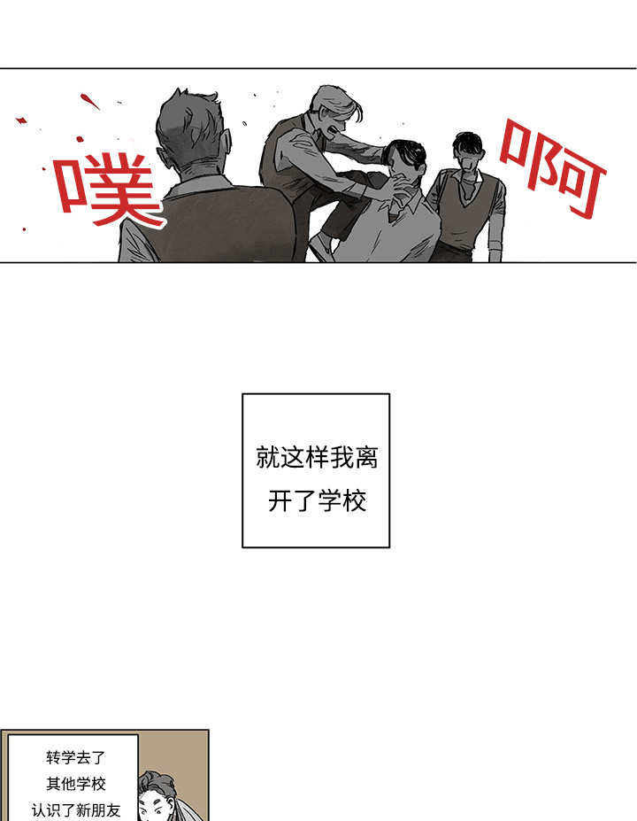 热循环水家里有必要吗漫画,第14话2图