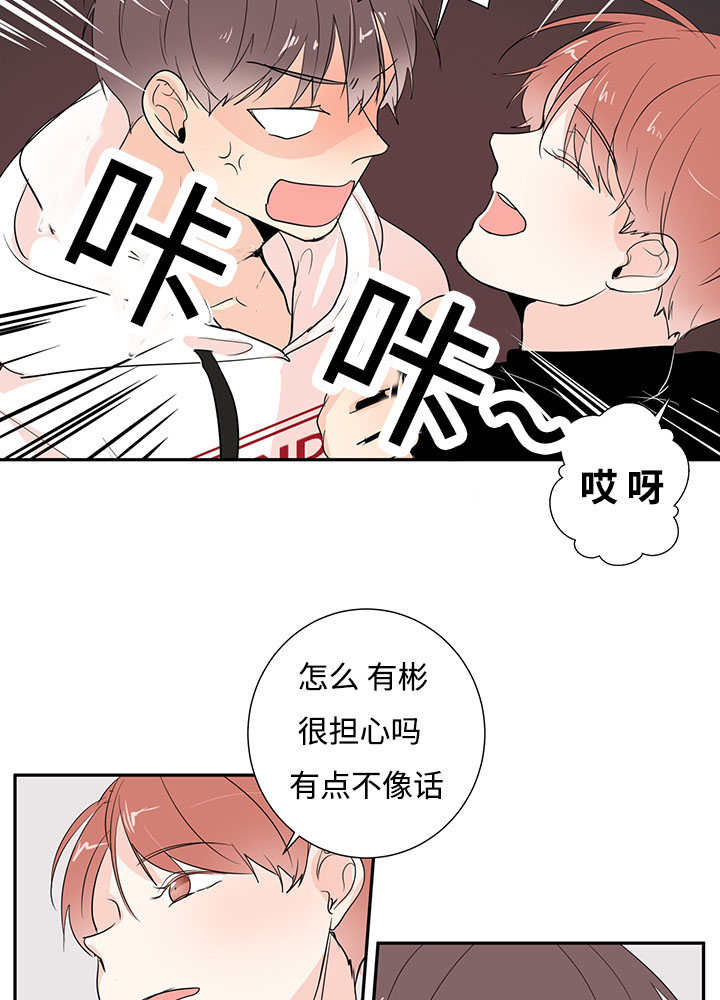 热循环水管怎样做漫画,第1话2图