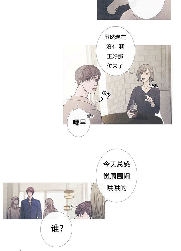 热循环热水器漫画,第8话2图