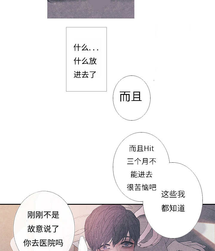 热循环是什么意思漫画,第10话2图