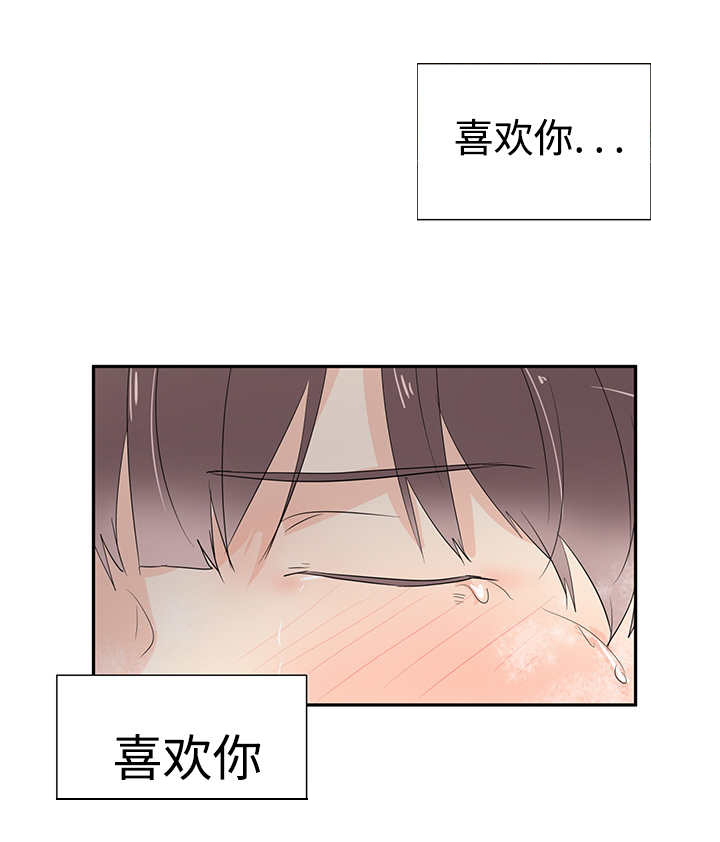 热循环仪漫画,第4话2图