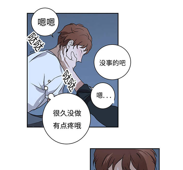 热循环水管怎样做漫画,第13话2图