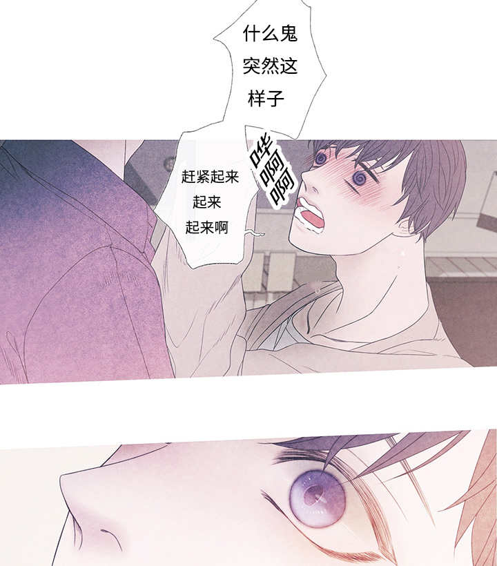 热循环水管怎样做漫画,第9话1图