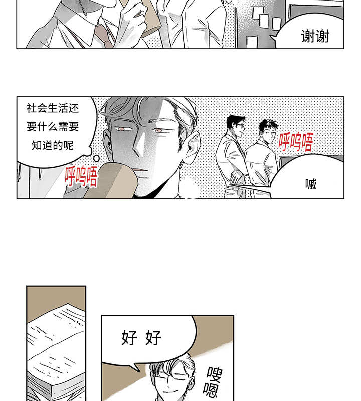 热循环泵漫画,第14话2图