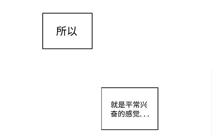 热循环泵漫画,第20话1图