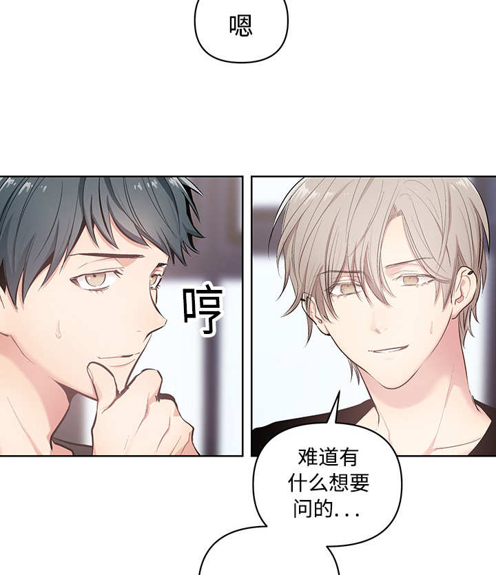 热循环是什么意思漫画,第21话2图