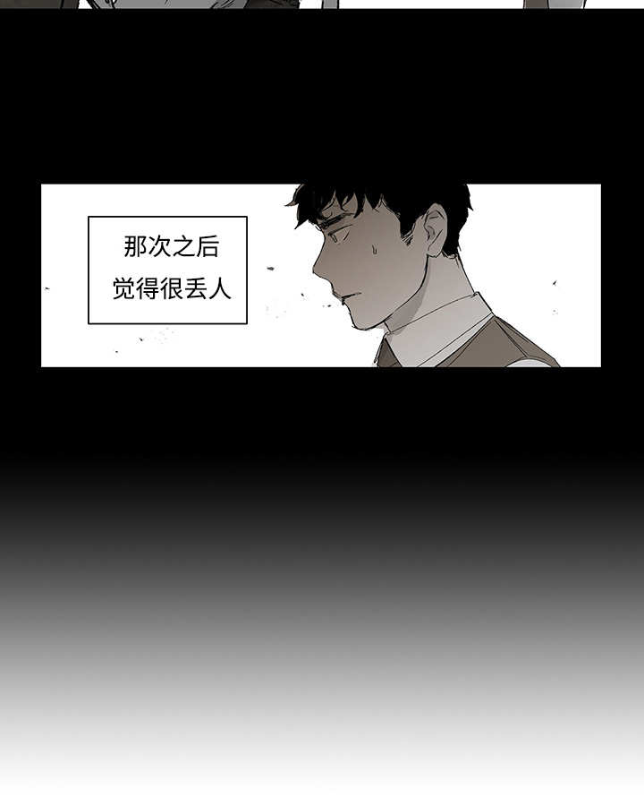 热循环水管怎样做漫画,第16话1图