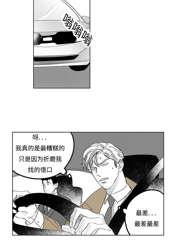 热循环燃气热水器好不好漫画,第16话2图