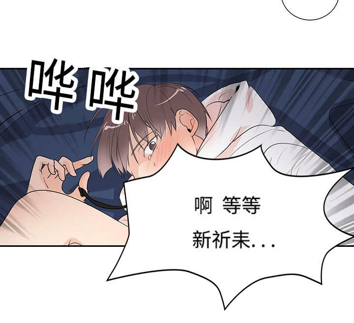 热循环系统漫画,第3话1图