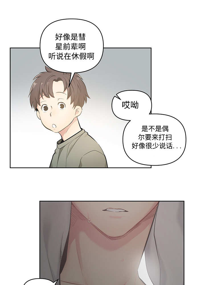 热循环水管安装图漫画,第21话1图