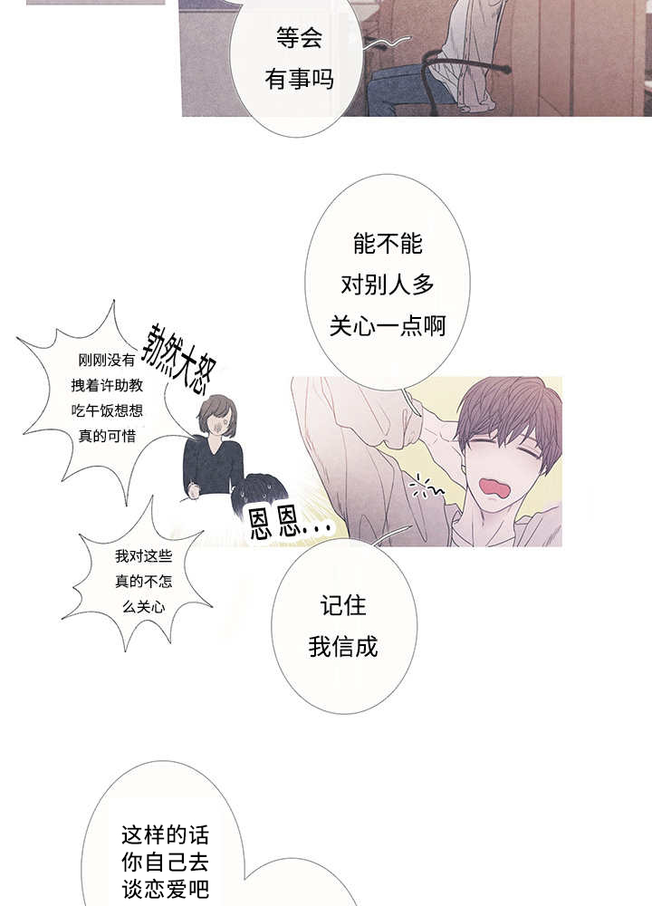 热循环热水器漫画,第8话1图