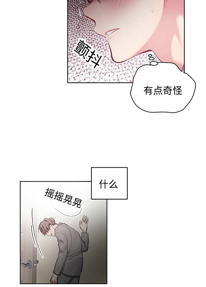 热循环燃气热水器好不好漫画,第22话2图