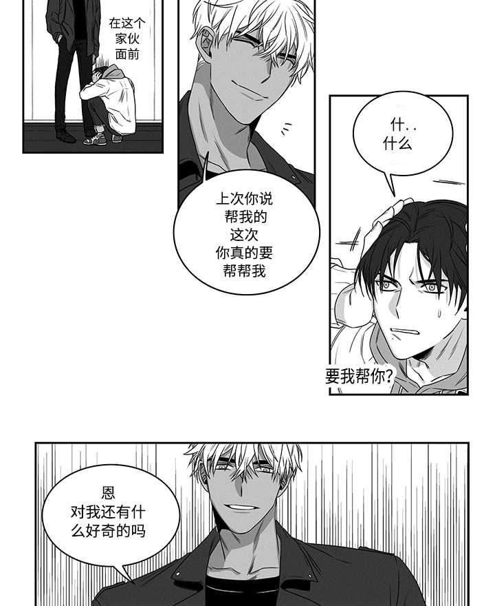 热循环水管安装图漫画,第18话1图