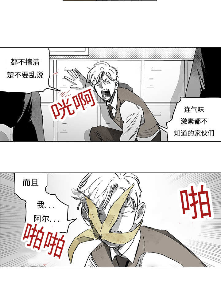 热循环泵漫画,第14话2图