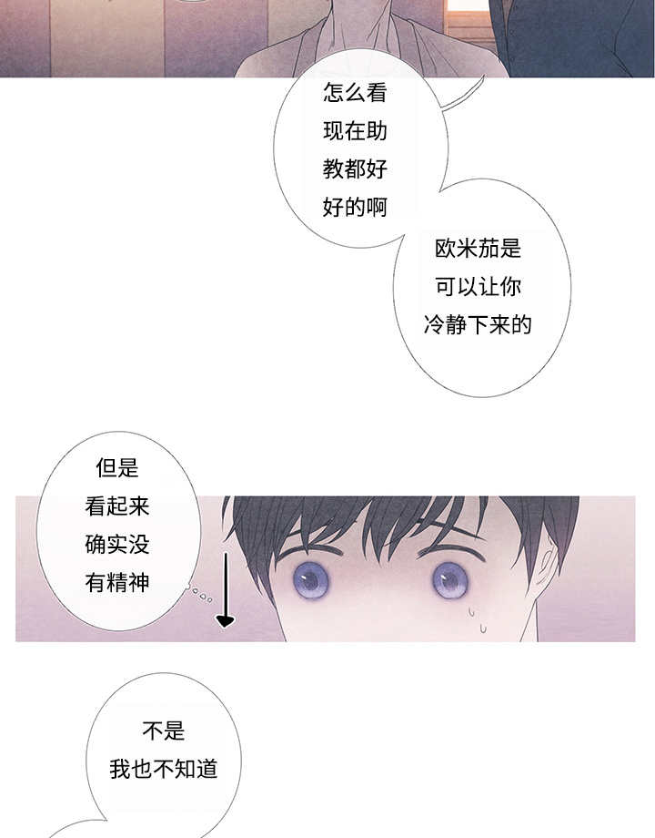 热循环水管怎样做漫画,第10话1图