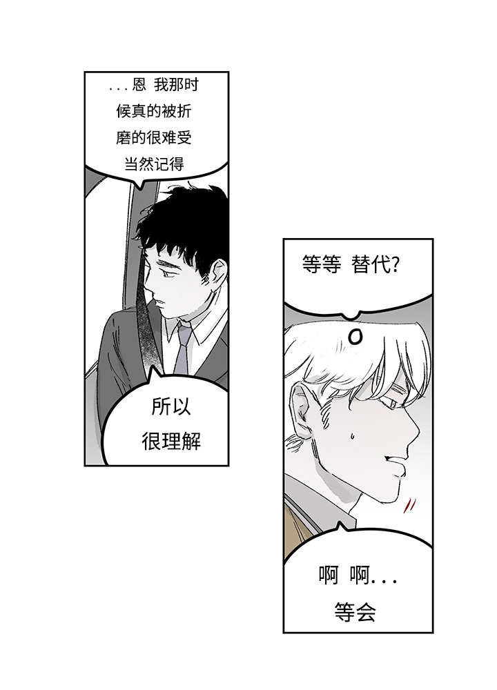 热循环燃气热水器好不好漫画,第16话1图