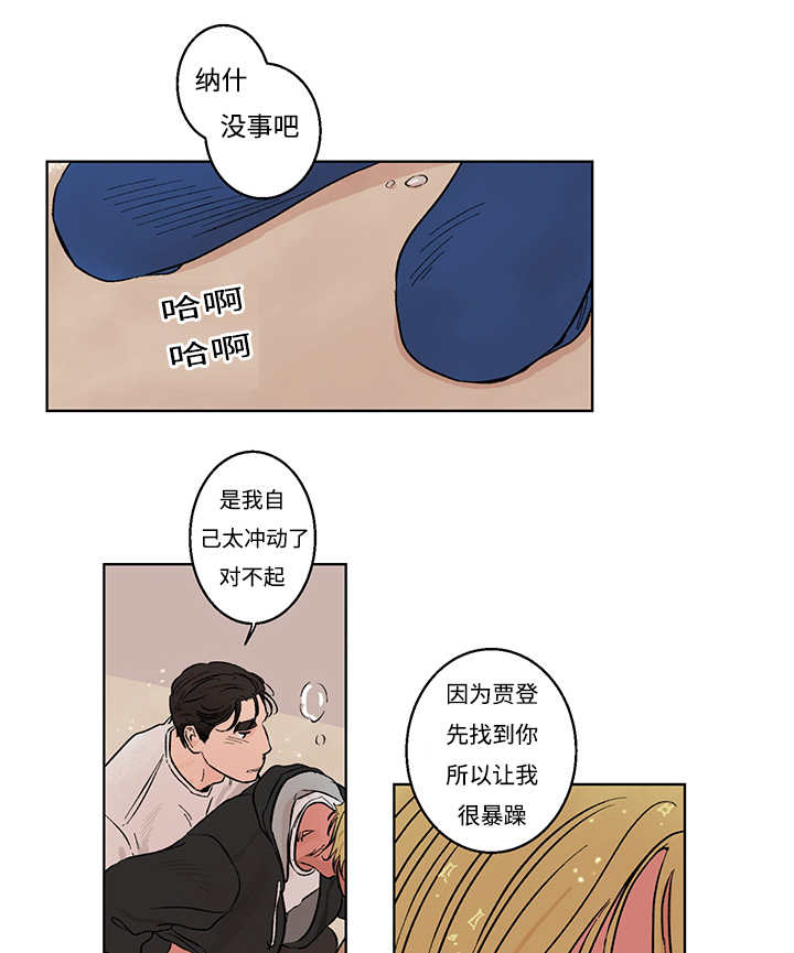 热循环是什么意思漫画,第7话2图