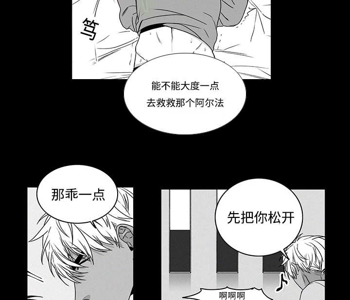 热循环仪漫画,第18话2图