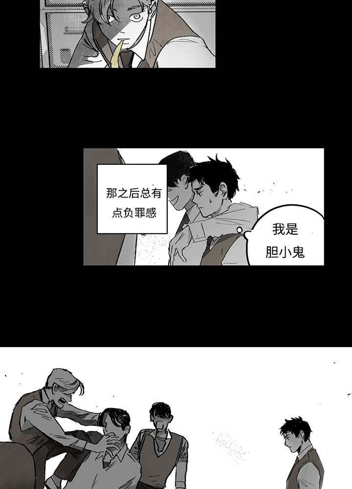 热循环燃气热水器好不好漫画,第16话2图