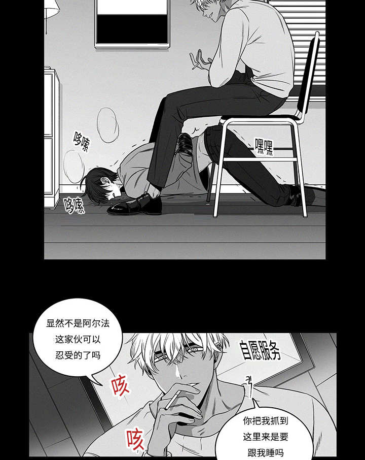 热循环烘箱订购漫画,第17话2图