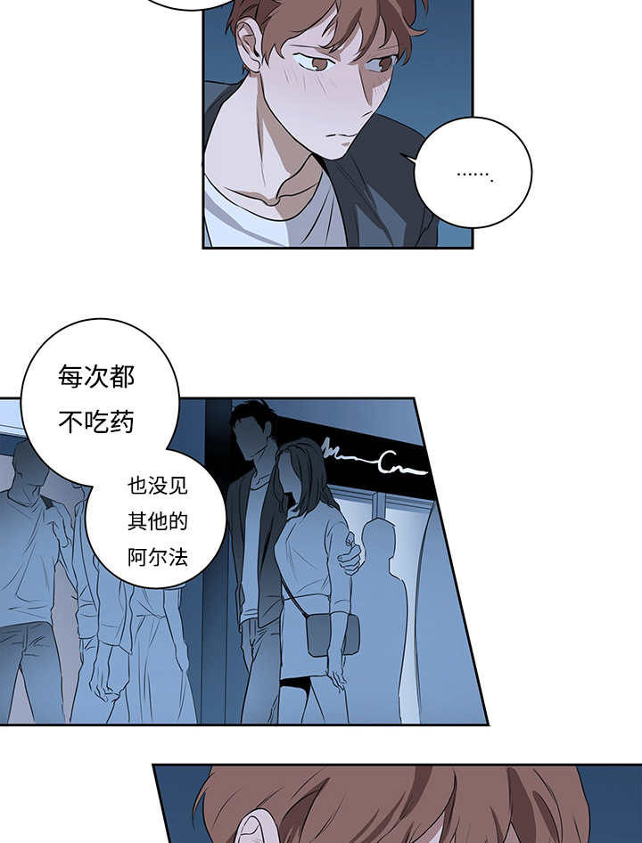 热循环热水器漫画,第12话1图