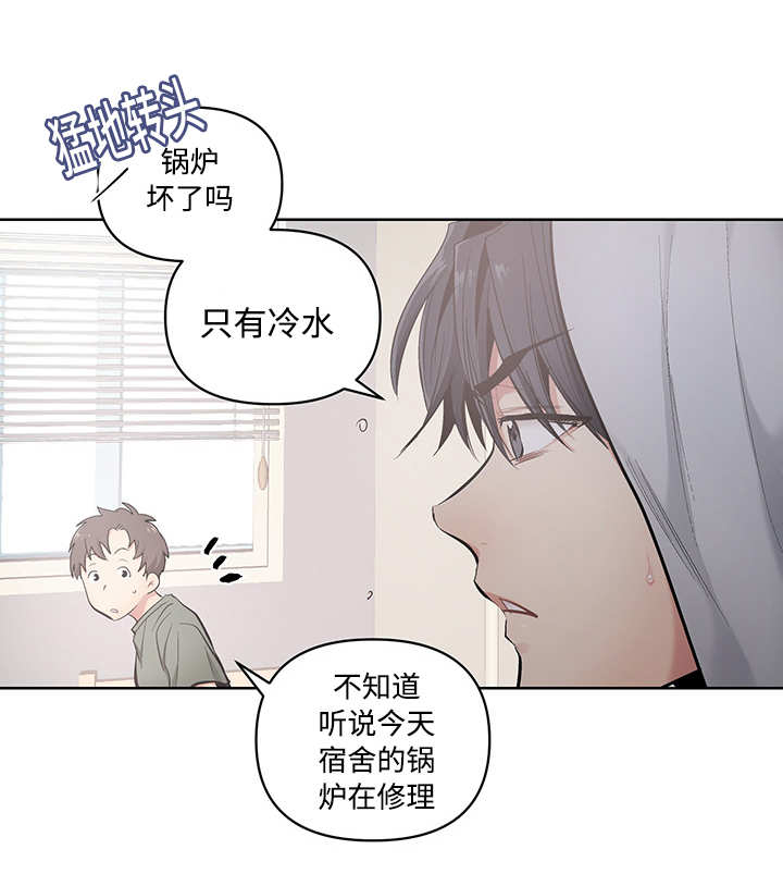 热循环水泵漫画,第21话2图