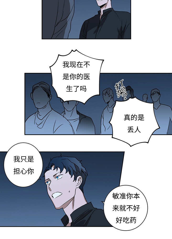 热循环烘箱批发漫画,第12话2图