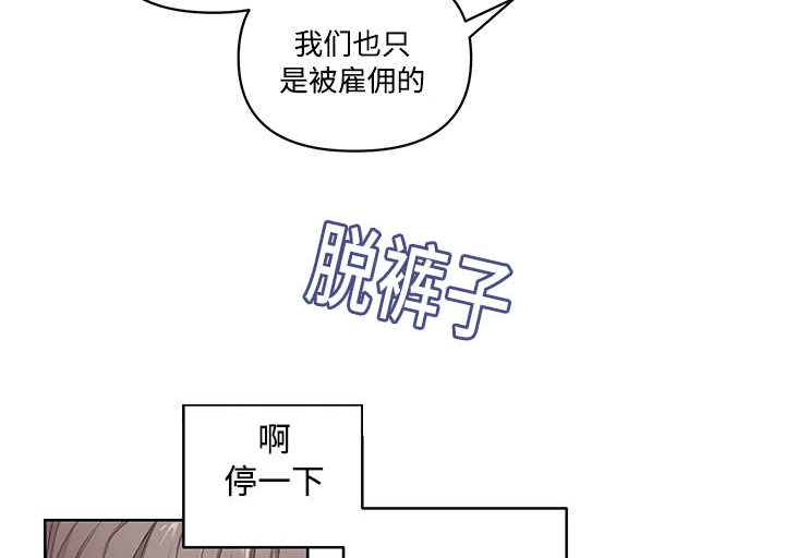 热循环系统漫画,第20话2图