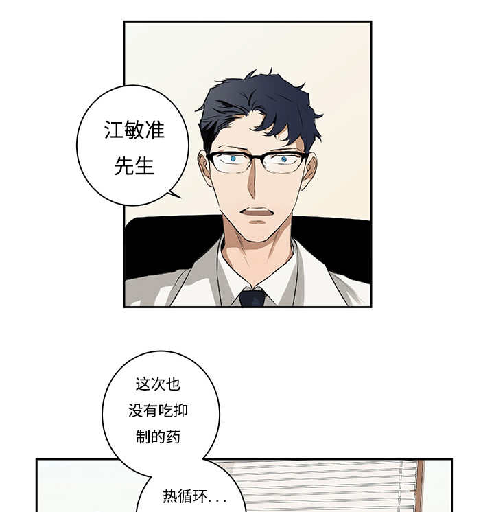 热循环水泵漫画,第11话1图