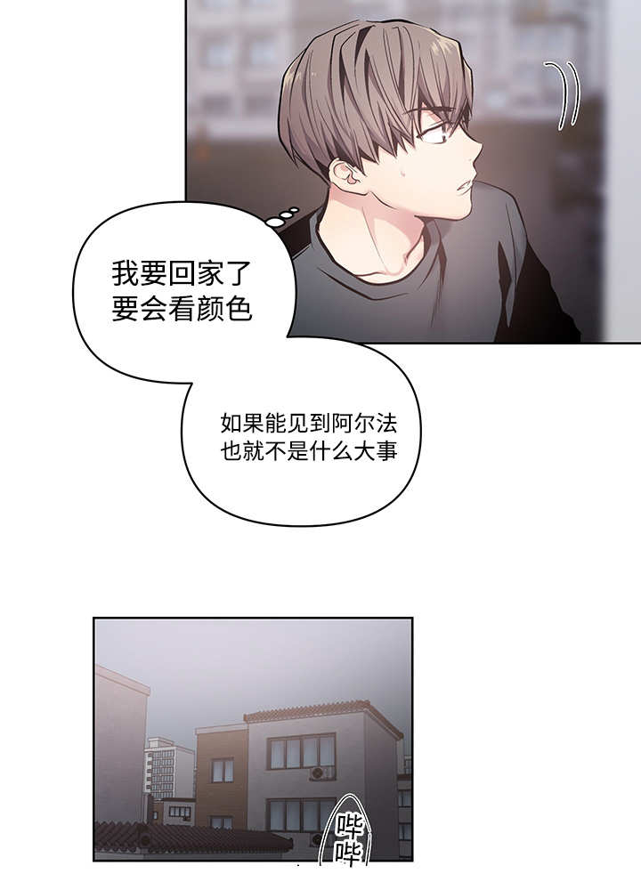 热循环泵漫画,第22话1图