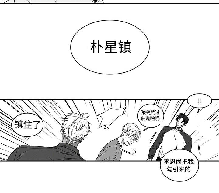 热循环是什么意思漫画,第19话2图