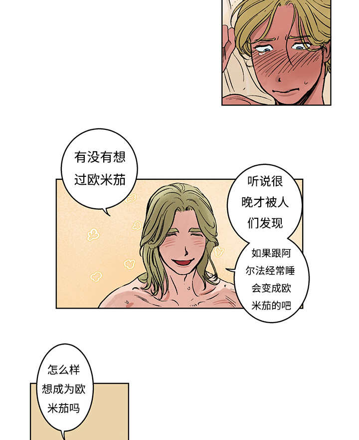 热循环试验漫画,第5话2图