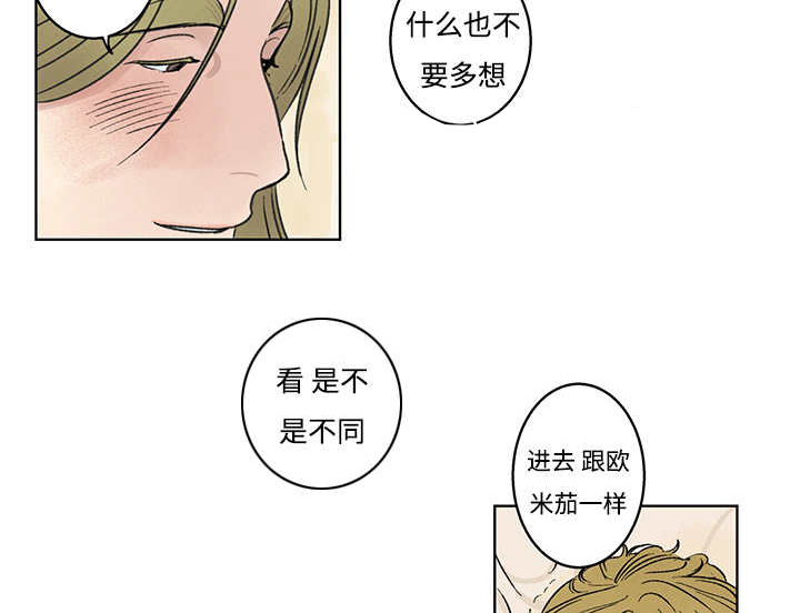 热循环漫画,第5话1图