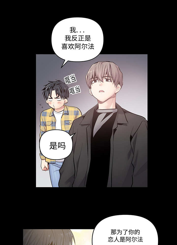 热循环系统漫画,第20话1图