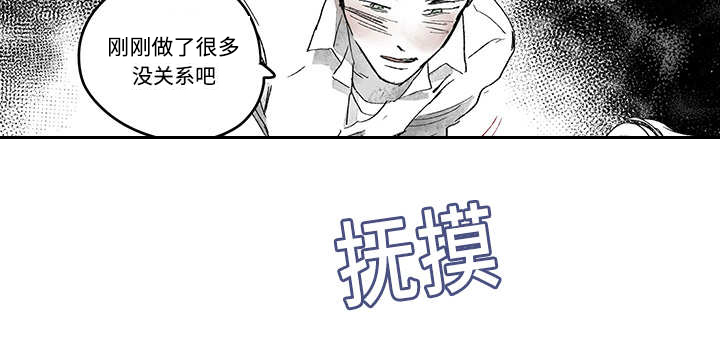 热循环烘箱批发漫画,第15话1图