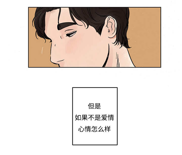 热循环烘箱批发漫画,第5话2图