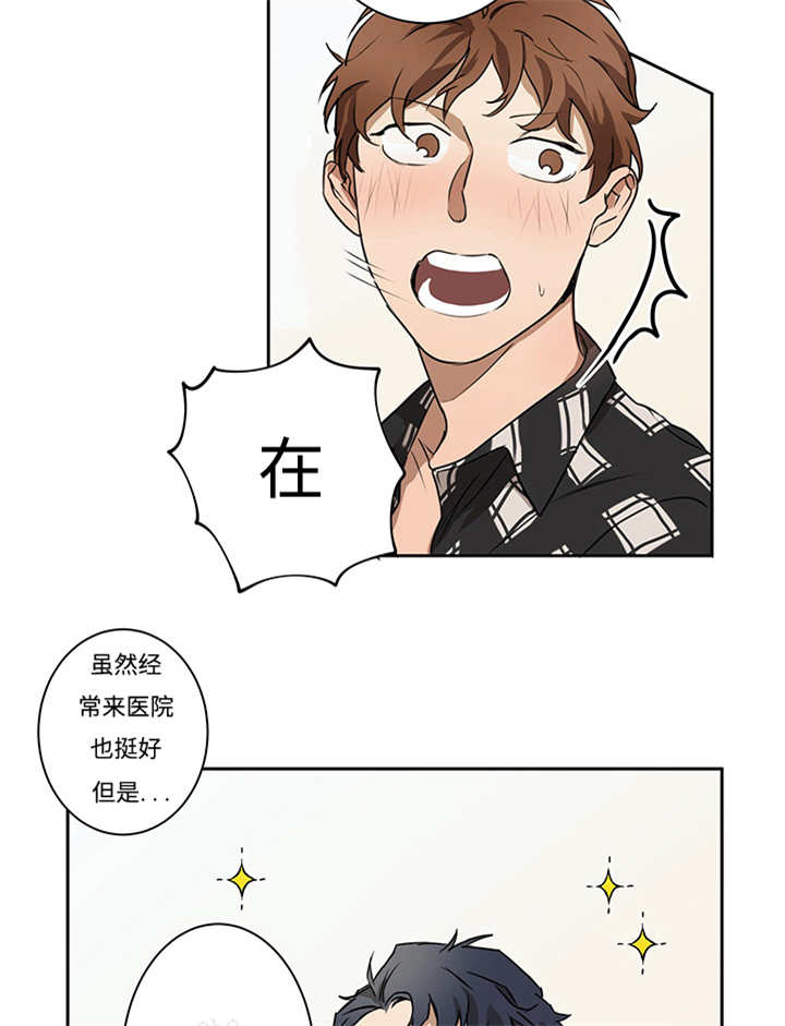 热循环水家里有必要吗漫画,第11话1图