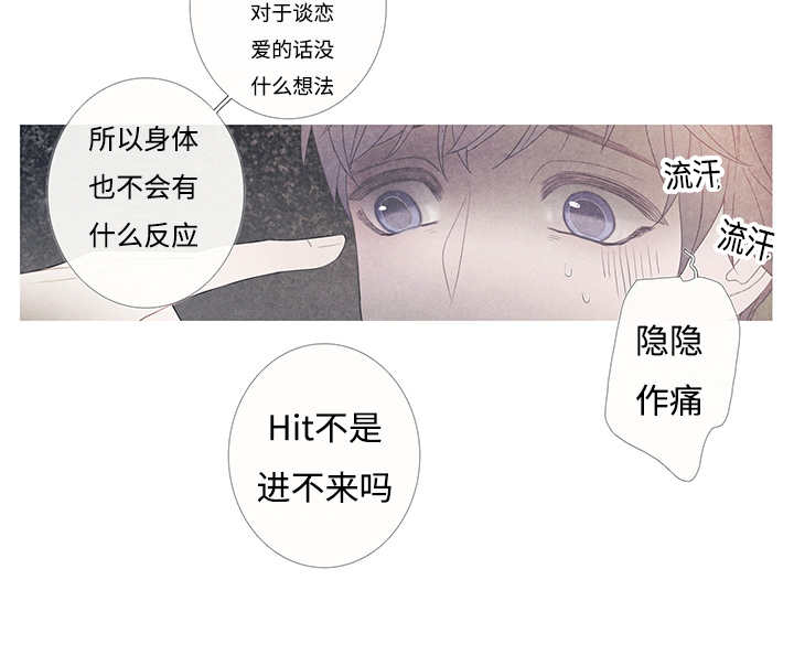 热循环热水器漫画,第8话1图