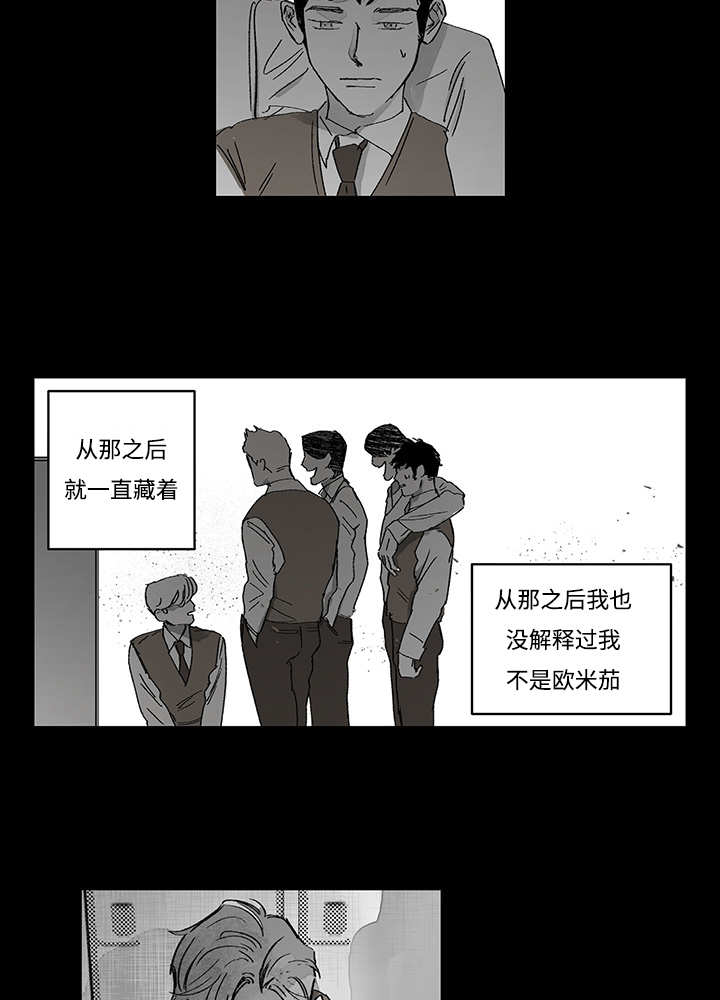 热循环水管怎样做漫画,第16话1图