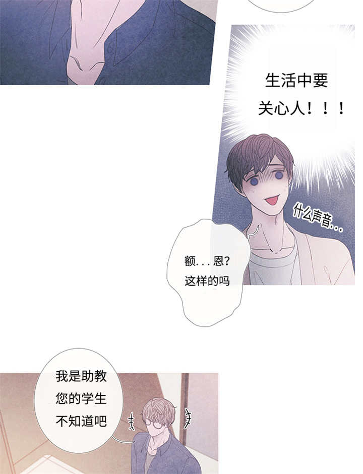 热循环烘箱批发漫画,第8话2图