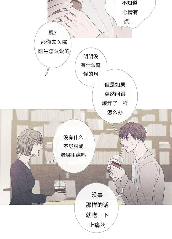 热循环燃气热水器好不好漫画,第8话2图