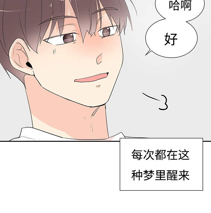 热循环仪漫画,第4话2图