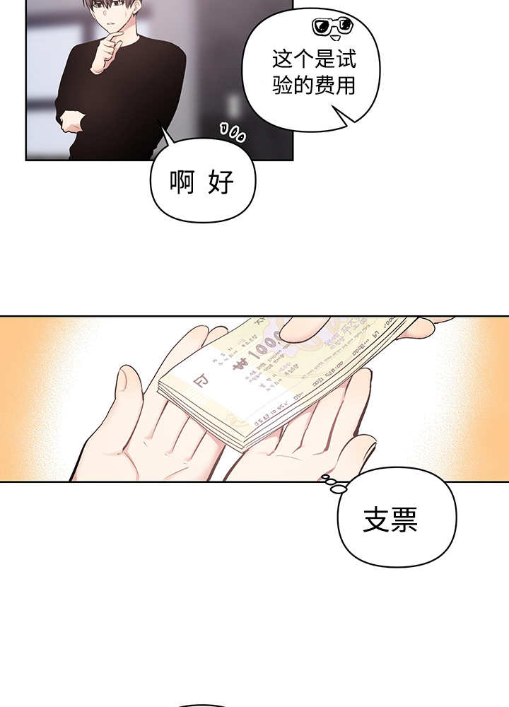 热循环水管怎样做漫画,第21话1图