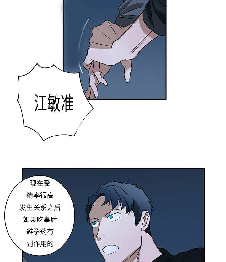 热循环烘箱批发漫画,第12话2图